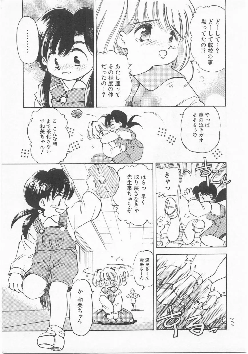 COMIC アリスくらぶ Vol. 2 30ページ