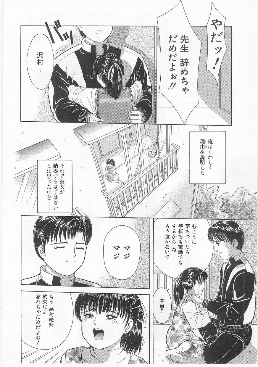 COMIC アリスくらぶ Vol. 2 41ページ