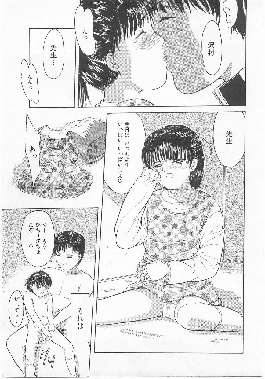 COMIC アリスくらぶ Vol. 2 42ページ