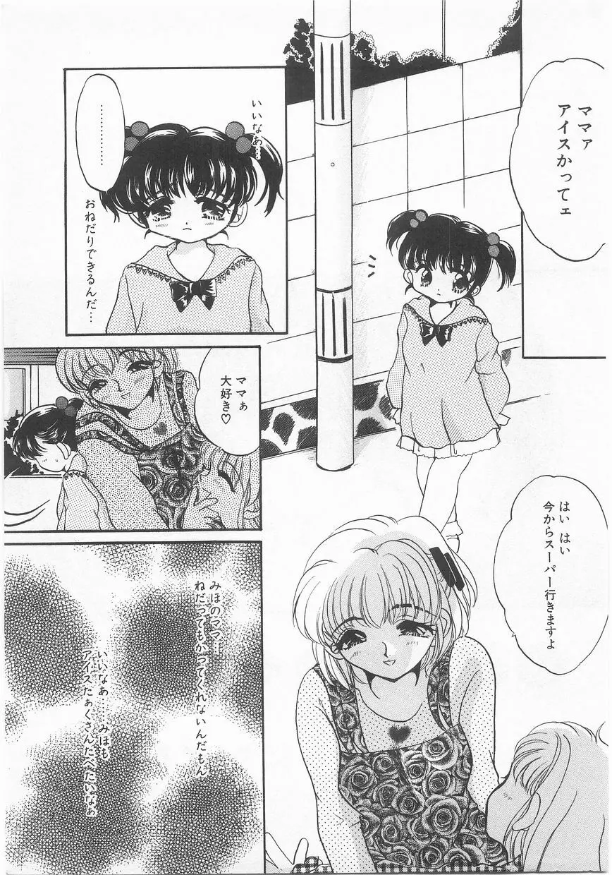 COMIC アリスくらぶ Vol. 2 50ページ