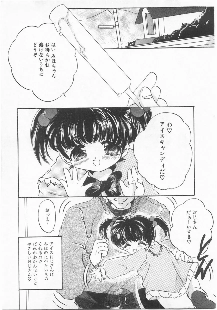 COMIC アリスくらぶ Vol. 2 52ページ