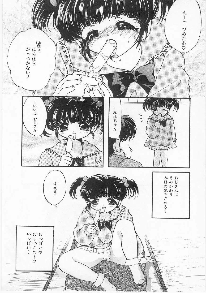 COMIC アリスくらぶ Vol. 2 53ページ