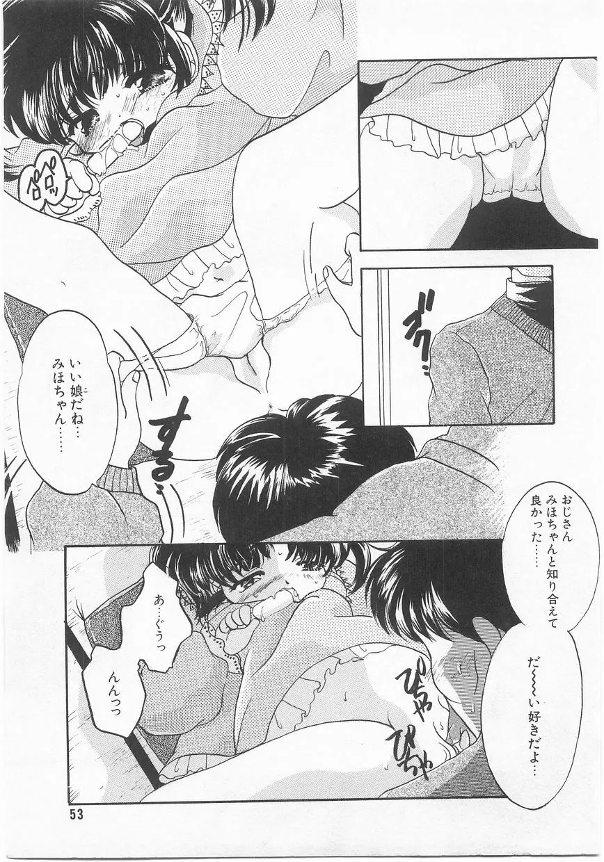 COMIC アリスくらぶ Vol. 2 54ページ