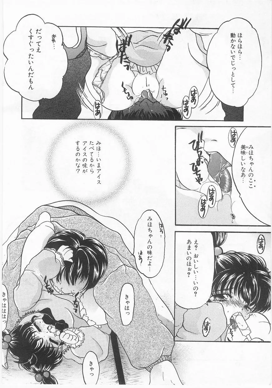 COMIC アリスくらぶ Vol. 2 55ページ