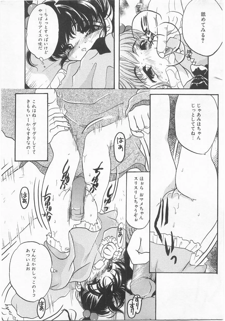 COMIC アリスくらぶ Vol. 2 56ページ