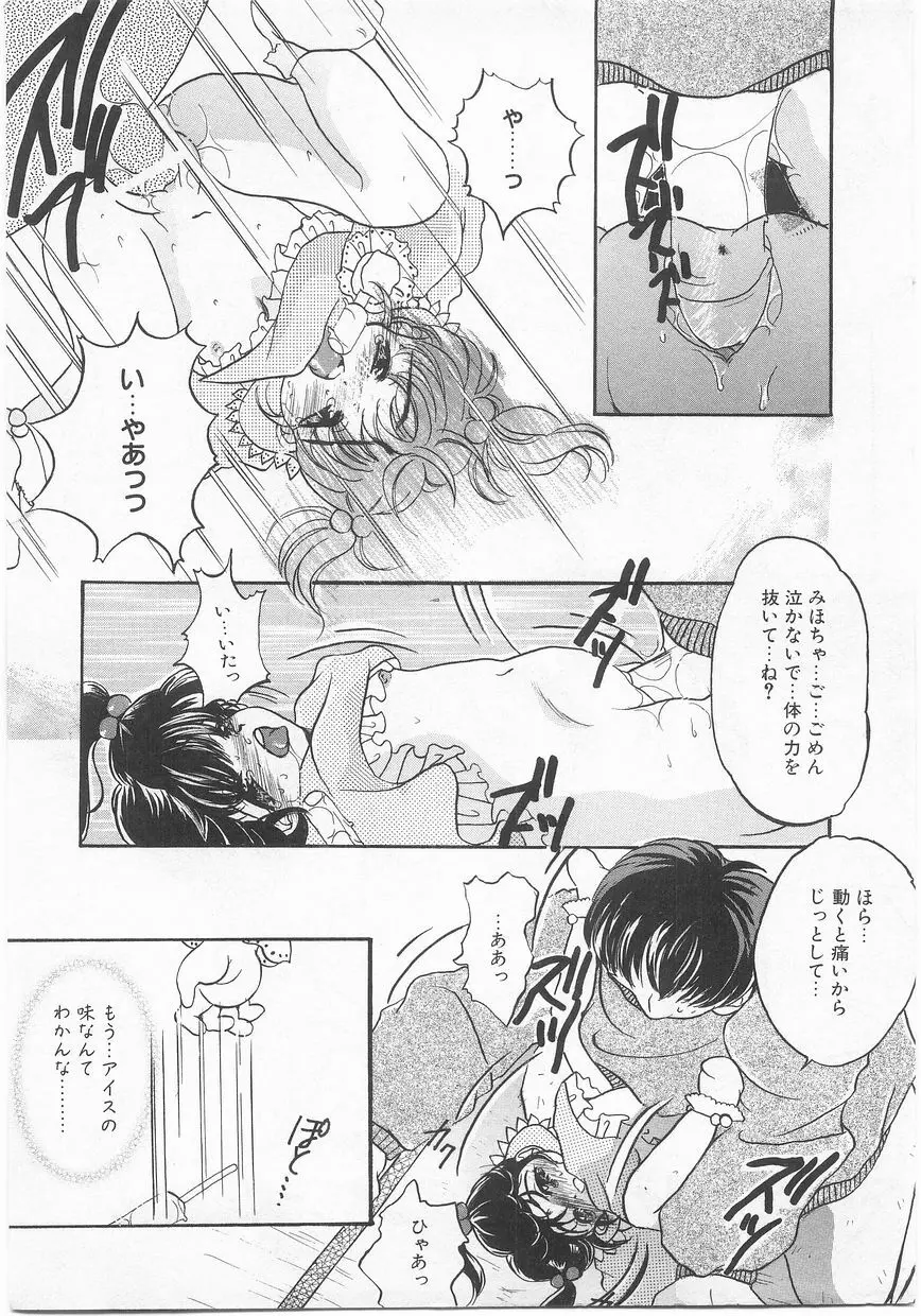 COMIC アリスくらぶ Vol. 2 58ページ