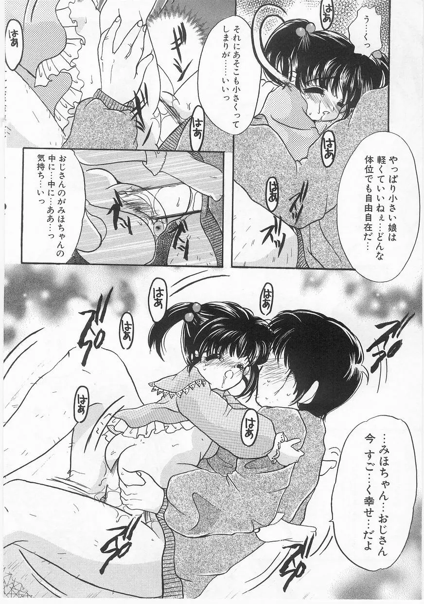 COMIC アリスくらぶ Vol. 2 59ページ