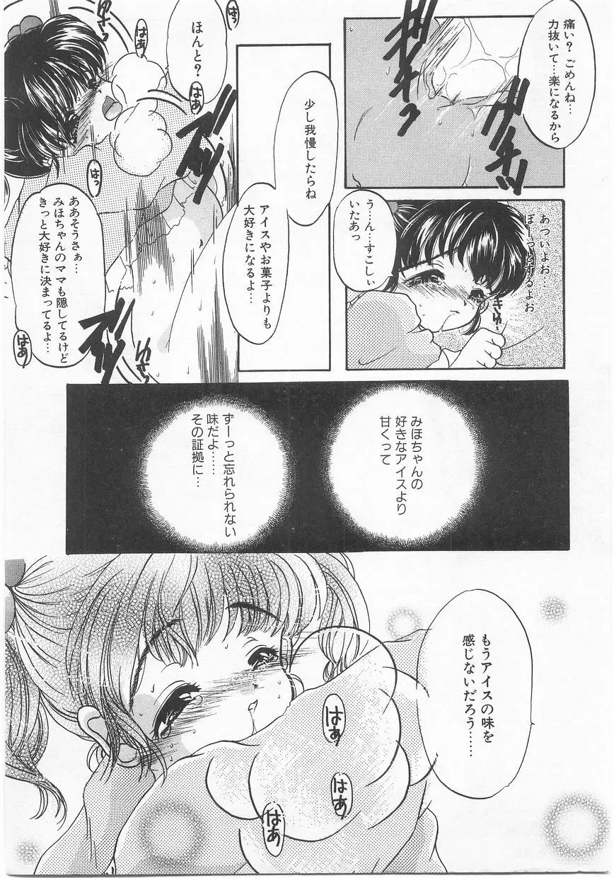COMIC アリスくらぶ Vol. 2 60ページ