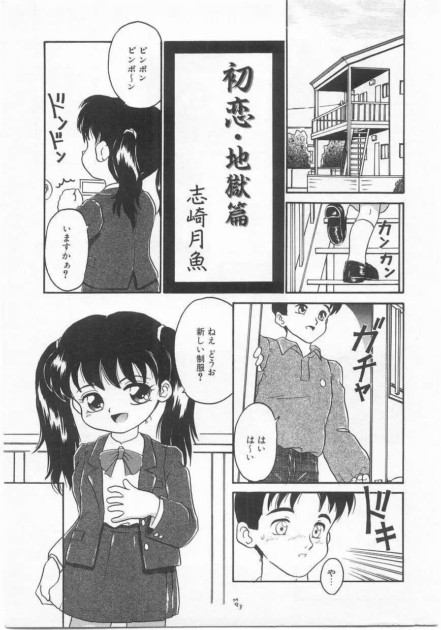 COMIC アリスくらぶ Vol. 2 62ページ