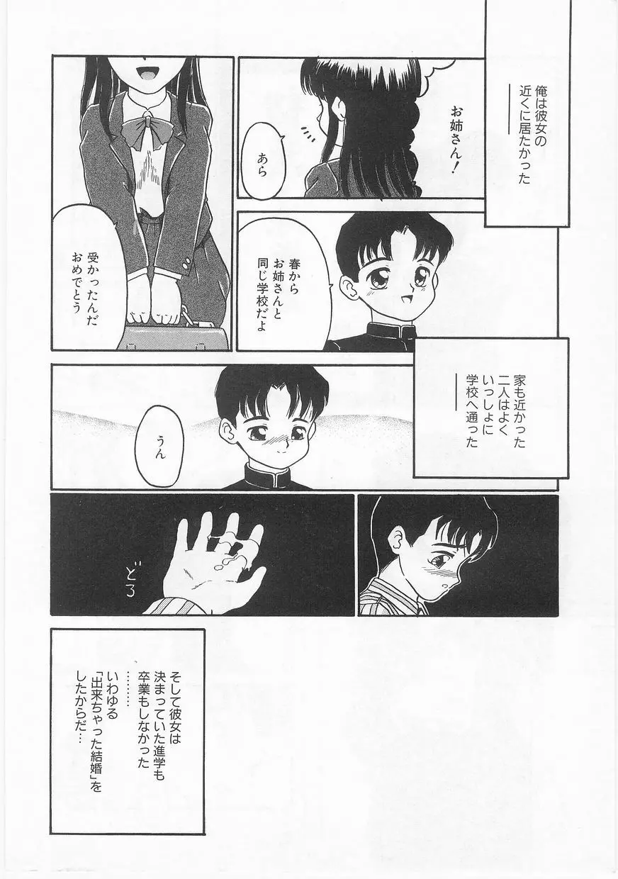 COMIC アリスくらぶ Vol. 2 63ページ