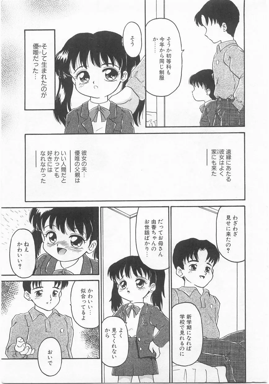 COMIC アリスくらぶ Vol. 2 64ページ