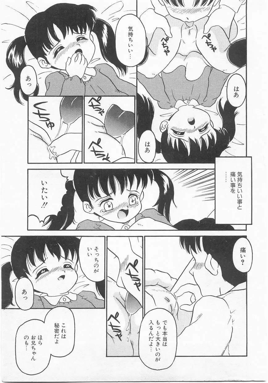 COMIC アリスくらぶ Vol. 2 66ページ