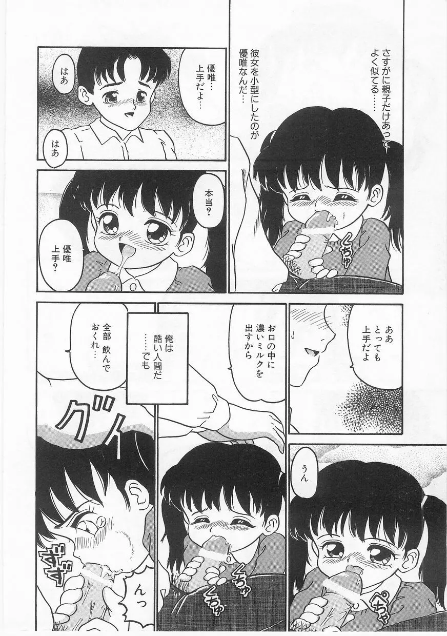 COMIC アリスくらぶ Vol. 2 67ページ