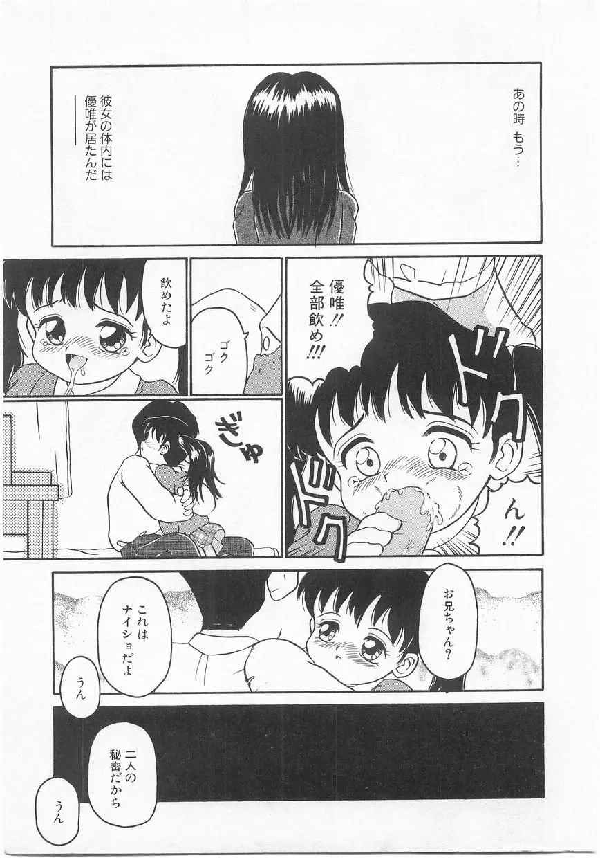COMIC アリスくらぶ Vol. 2 68ページ