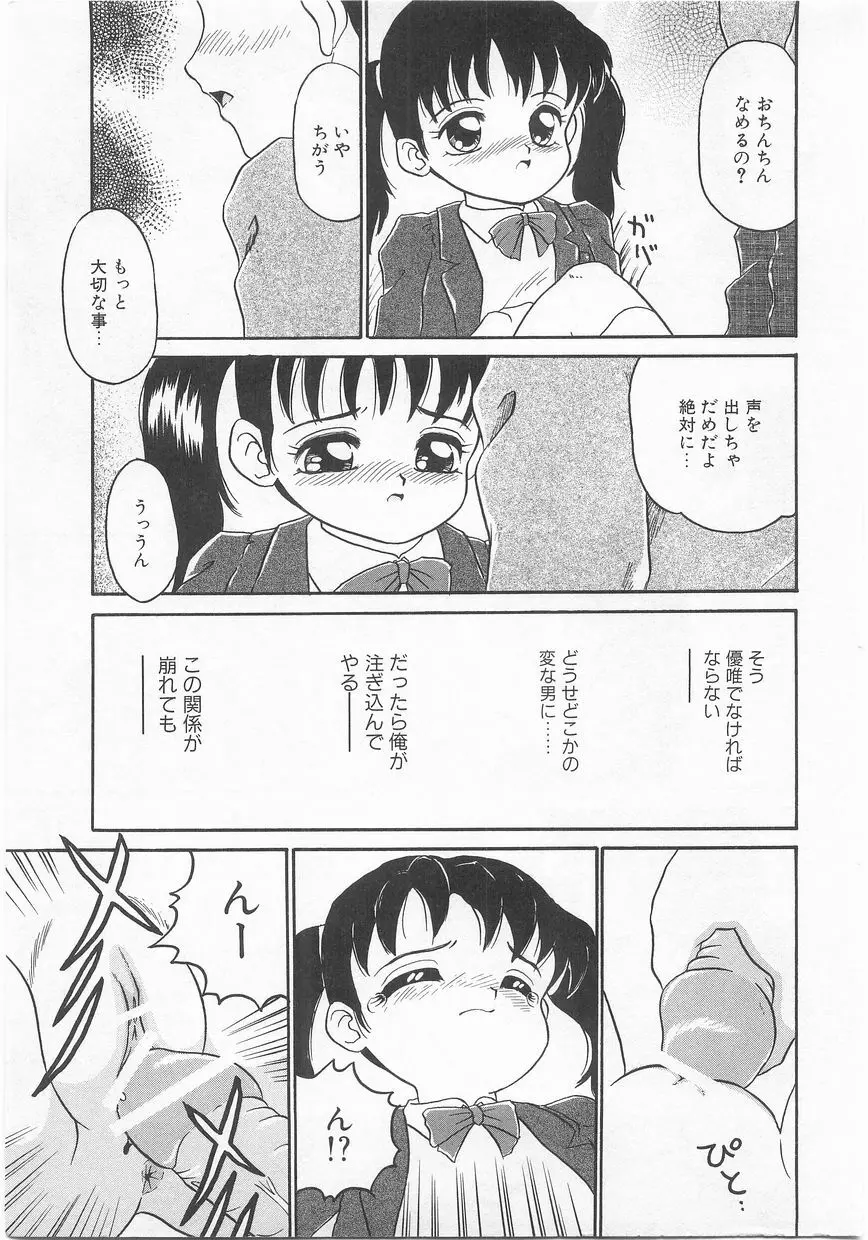 COMIC アリスくらぶ Vol. 2 70ページ