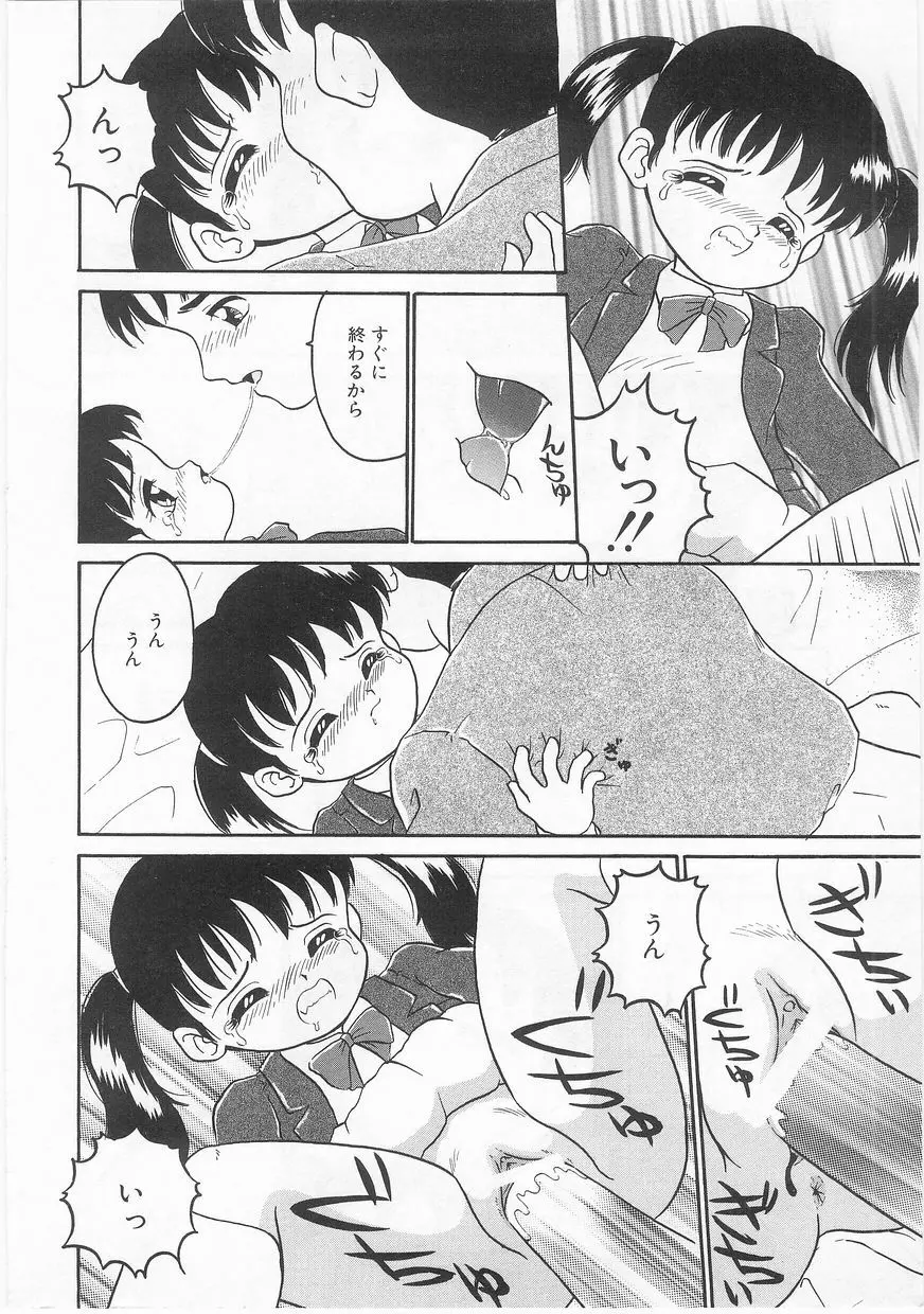 COMIC アリスくらぶ Vol. 2 71ページ