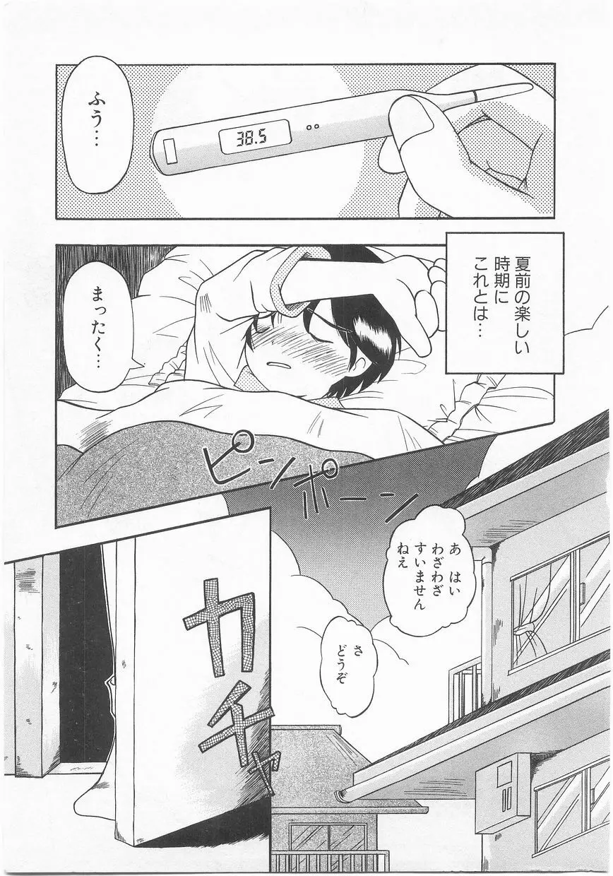 COMIC アリスくらぶ Vol. 2 74ページ
