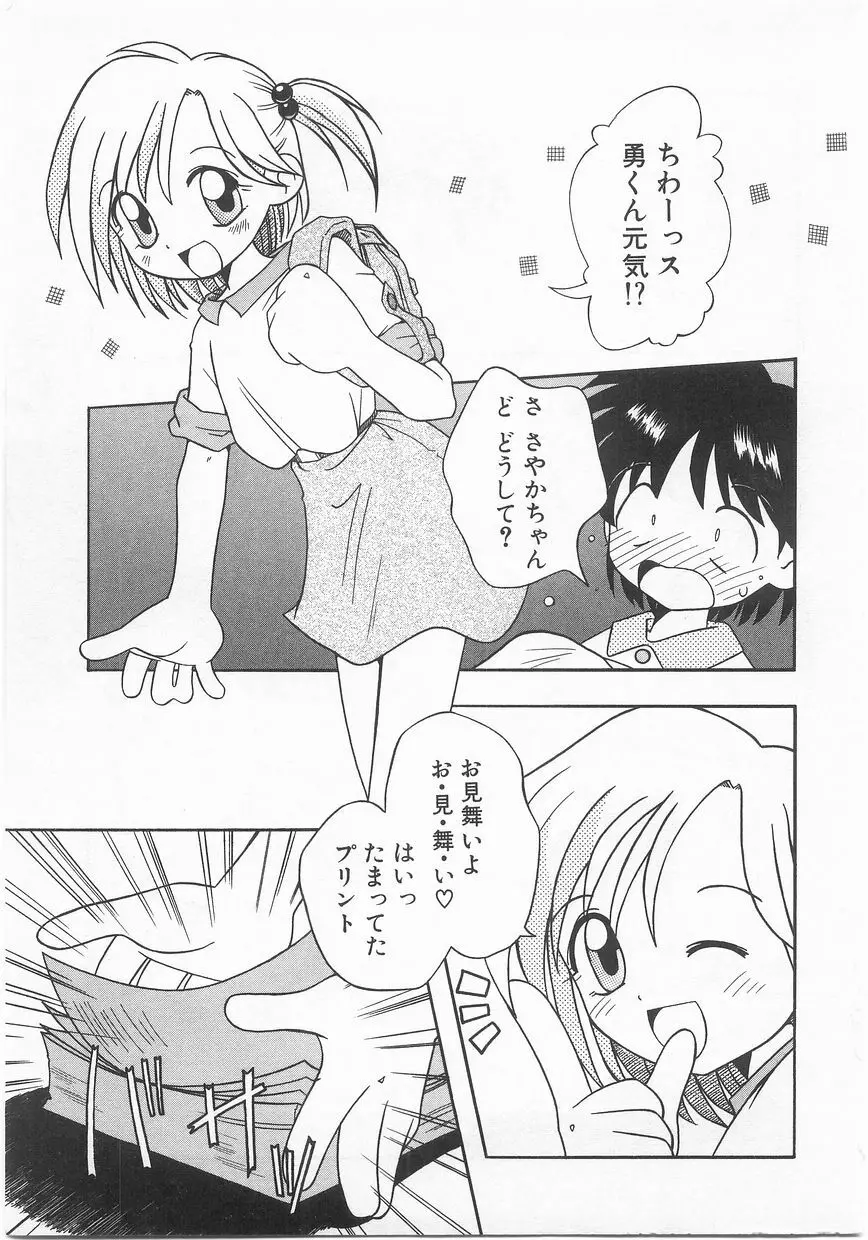 COMIC アリスくらぶ Vol. 2 76ページ