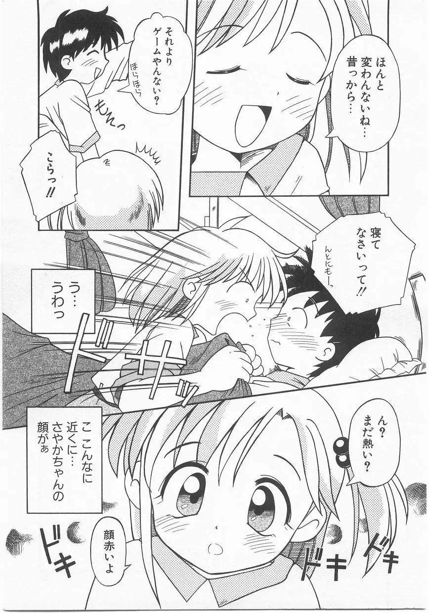 COMIC アリスくらぶ Vol. 2 78ページ
