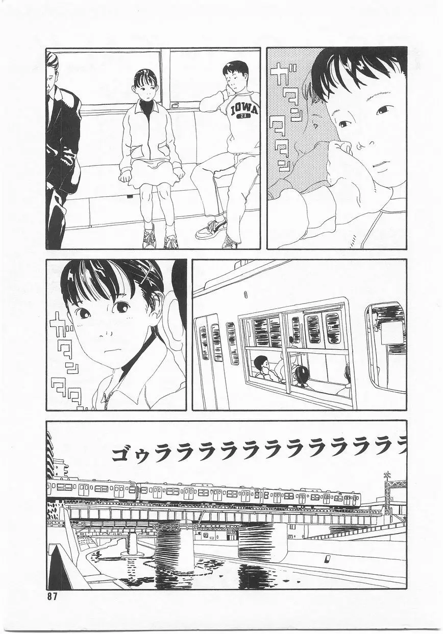 COMIC アリスくらぶ Vol. 2 88ページ