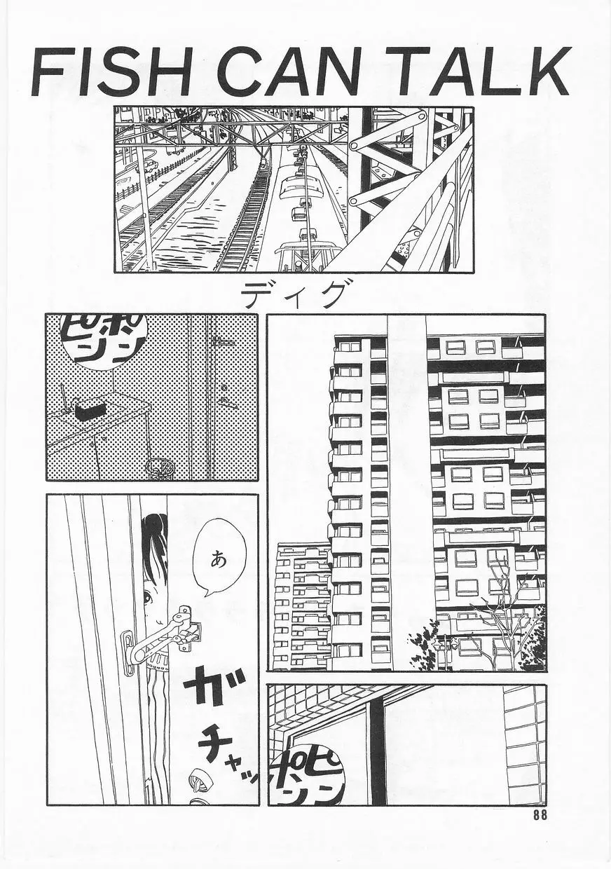 COMIC アリスくらぶ Vol. 2 89ページ