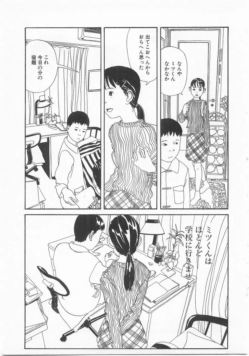 COMIC アリスくらぶ Vol. 2 90ページ