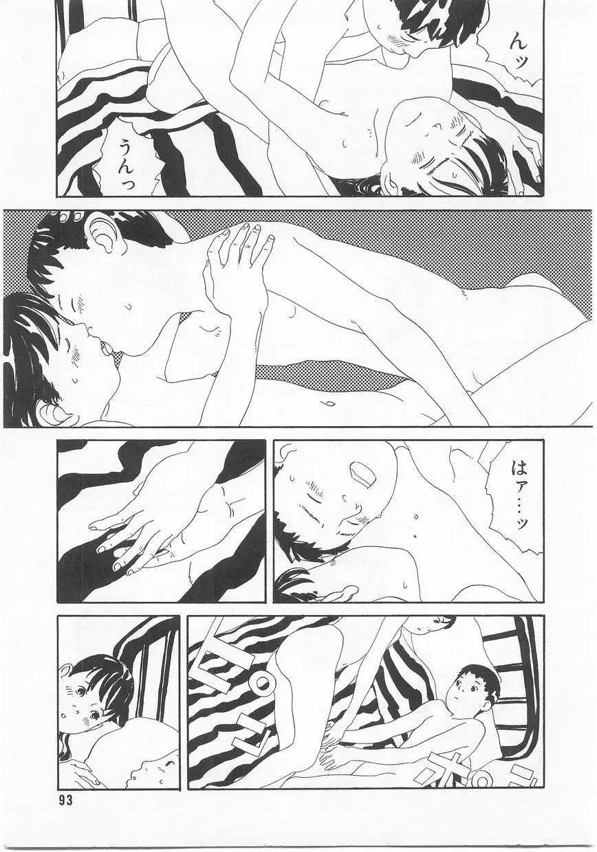 COMIC アリスくらぶ Vol. 2 94ページ