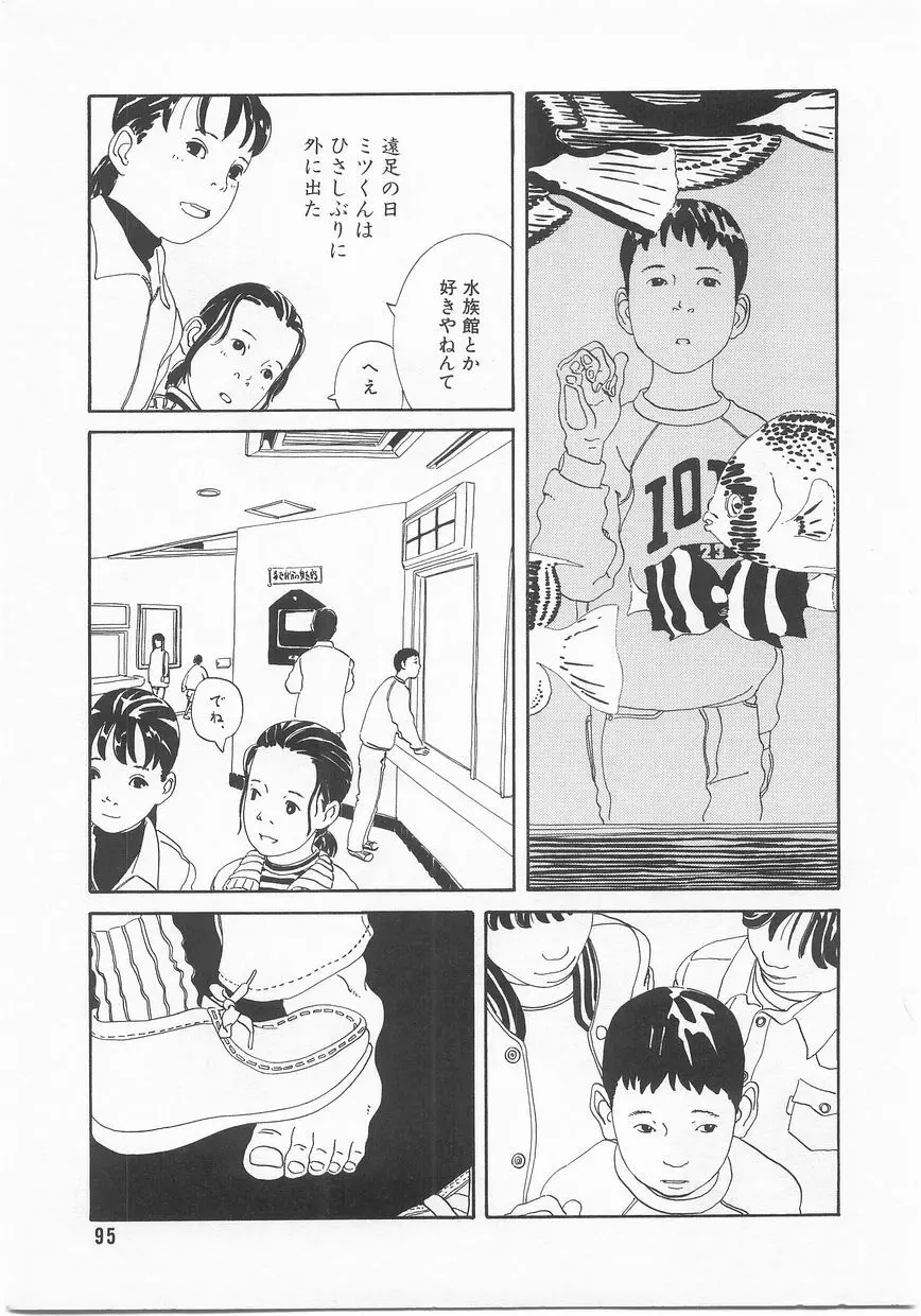COMIC アリスくらぶ Vol. 2 96ページ