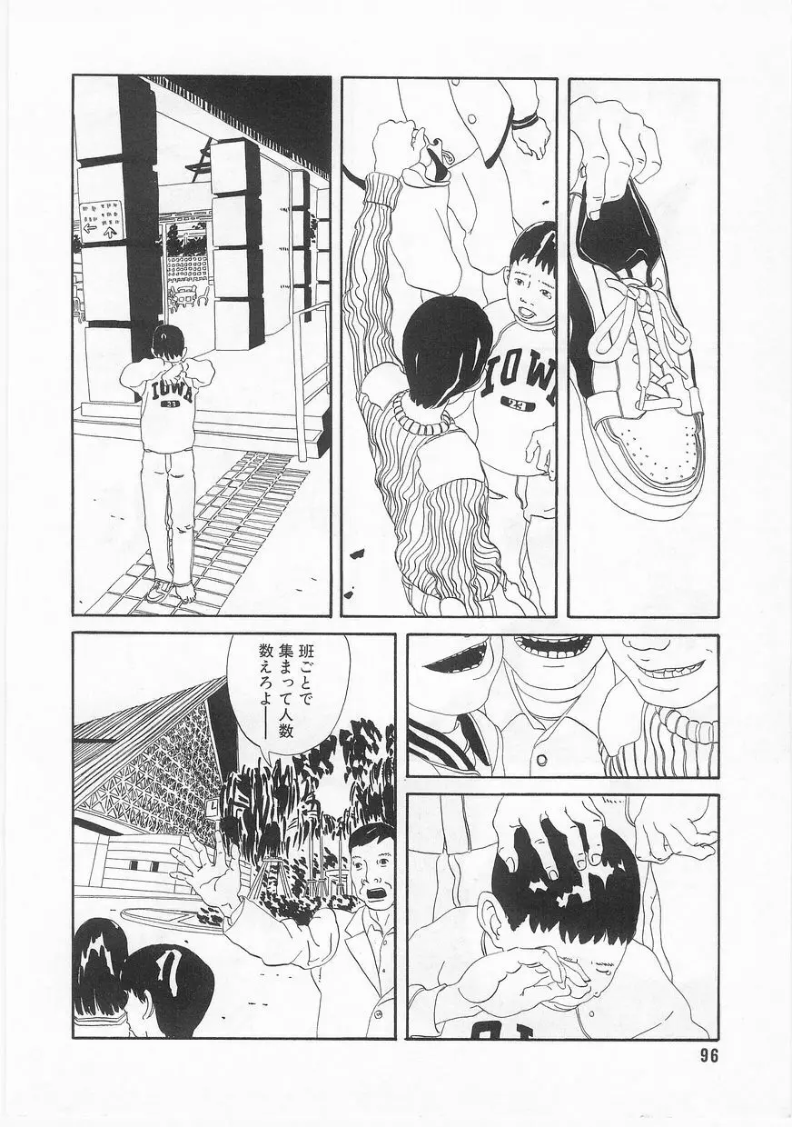 COMIC アリスくらぶ Vol. 2 97ページ