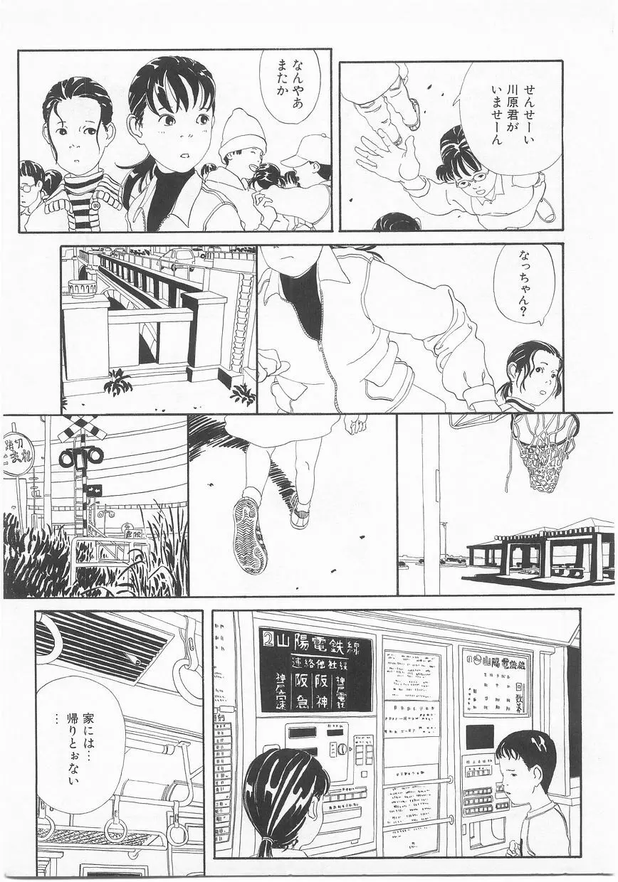 COMIC アリスくらぶ Vol. 2 98ページ