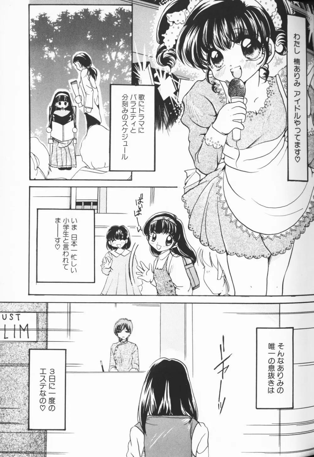 COMIC アリスくらぶ Vol. 3 108ページ