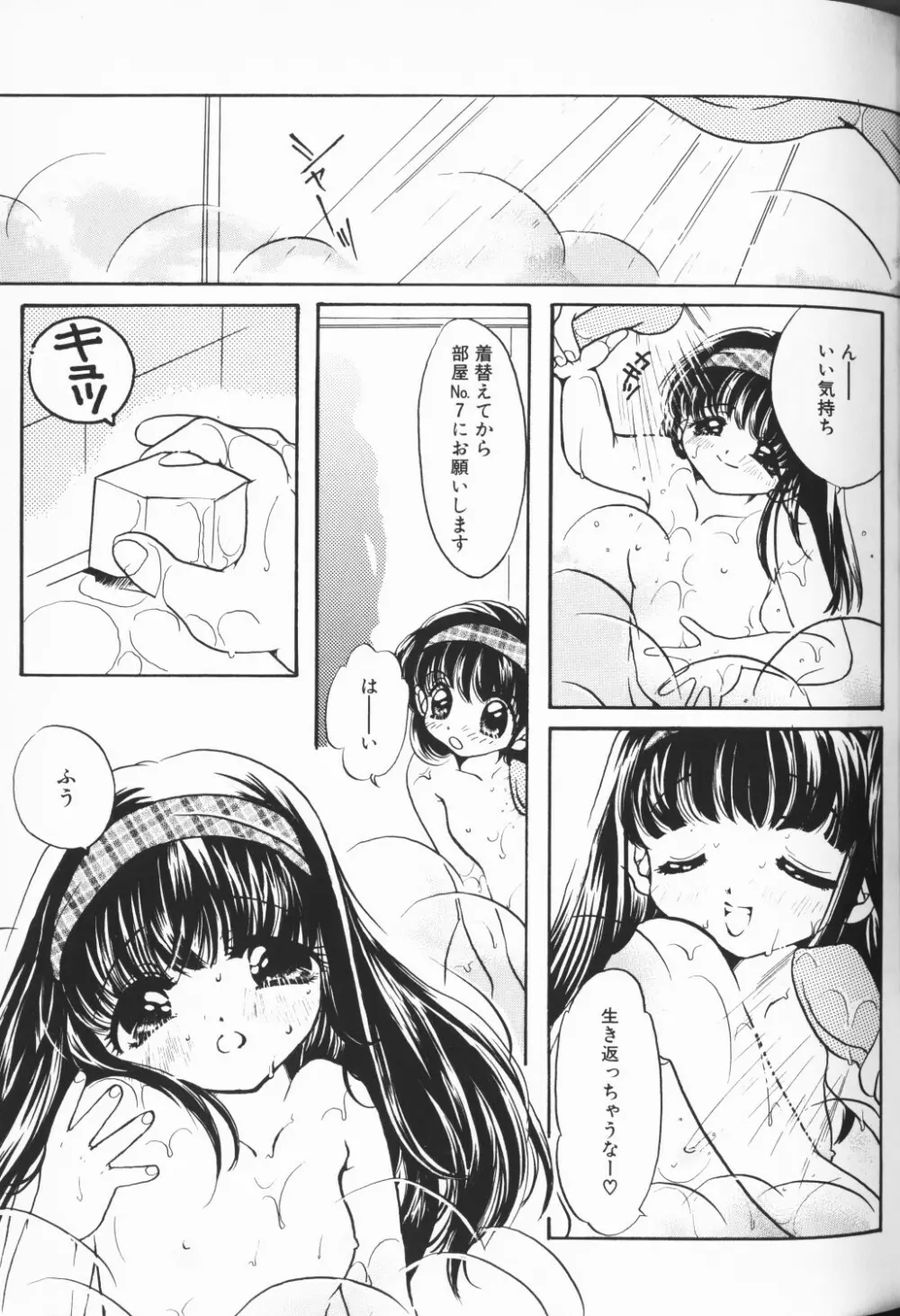 COMIC アリスくらぶ Vol. 3 110ページ