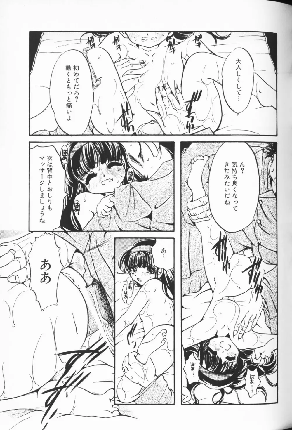 COMIC アリスくらぶ Vol. 3 120ページ