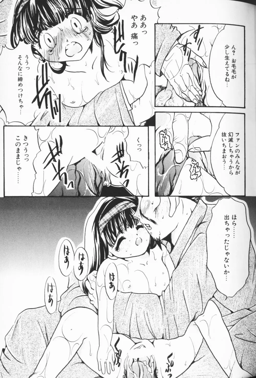 COMIC アリスくらぶ Vol. 3 122ページ