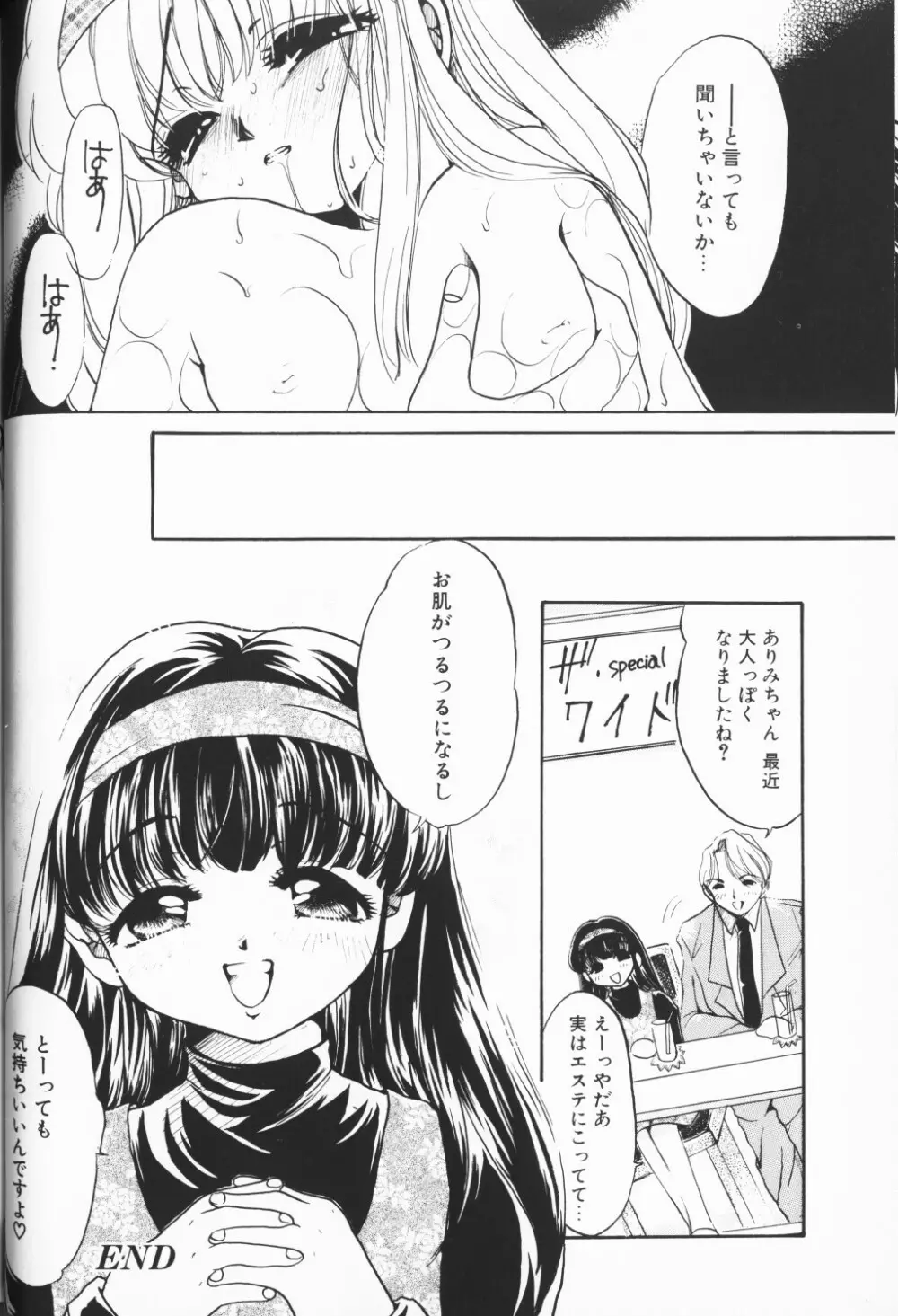 COMIC アリスくらぶ Vol. 3 123ページ