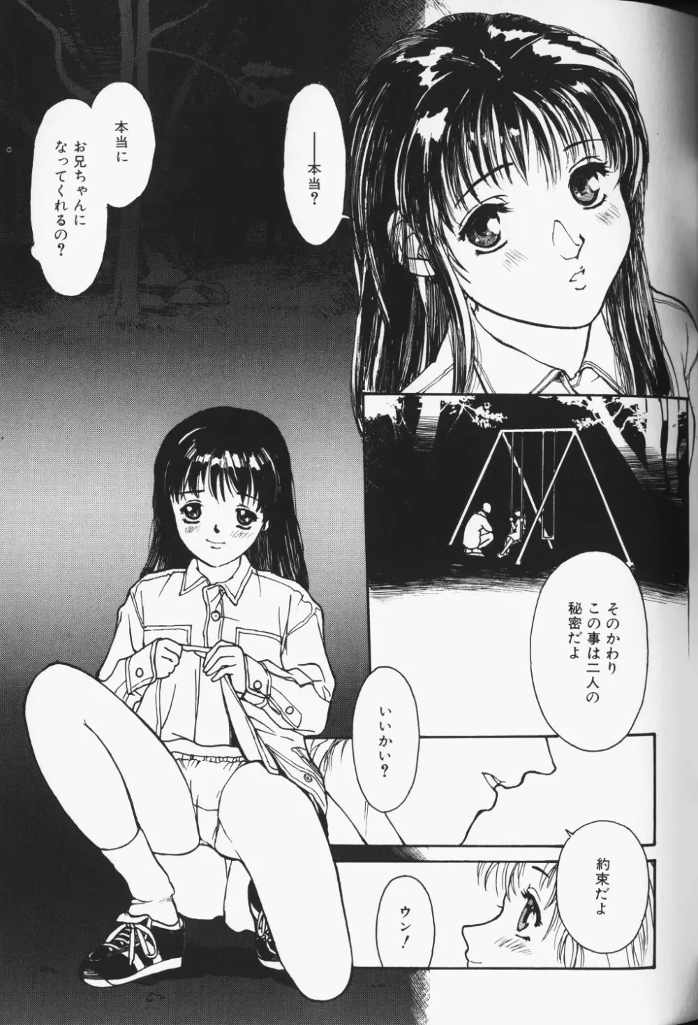 COMIC アリスくらぶ Vol. 3 124ページ