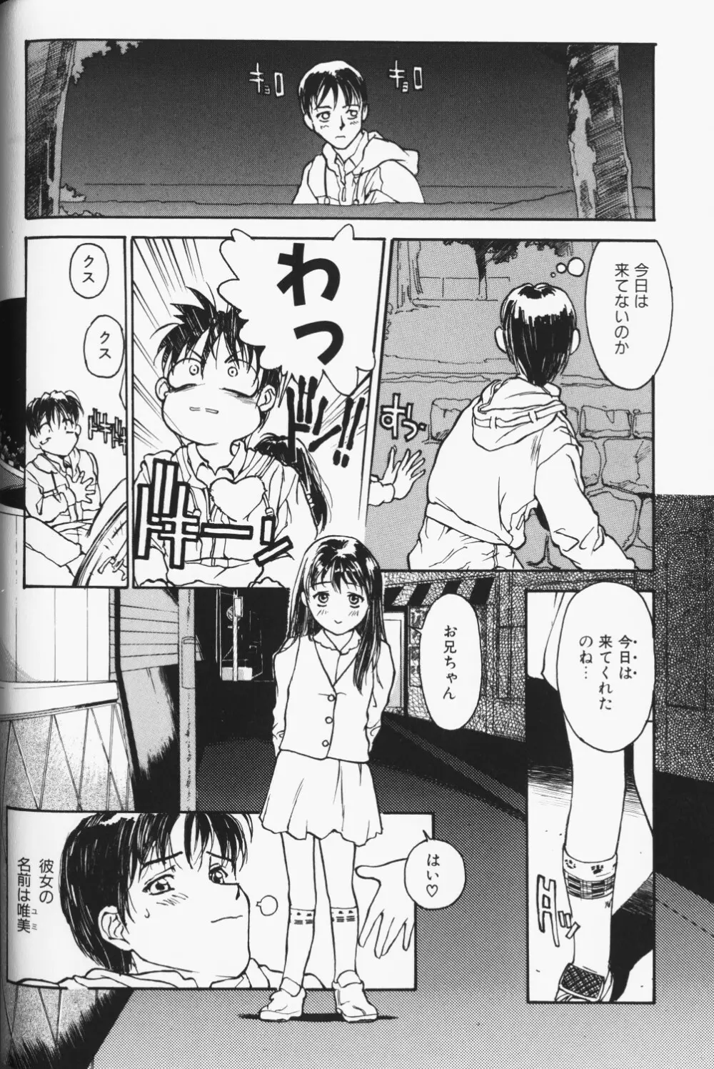 COMIC アリスくらぶ Vol. 3 129ページ