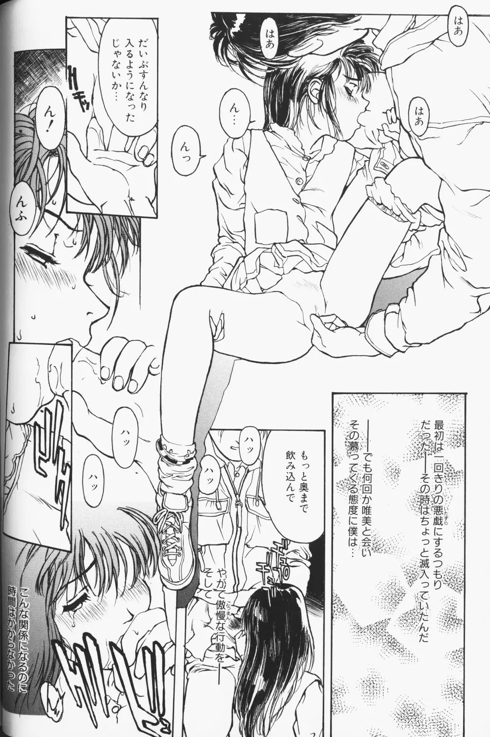 COMIC アリスくらぶ Vol. 3 131ページ