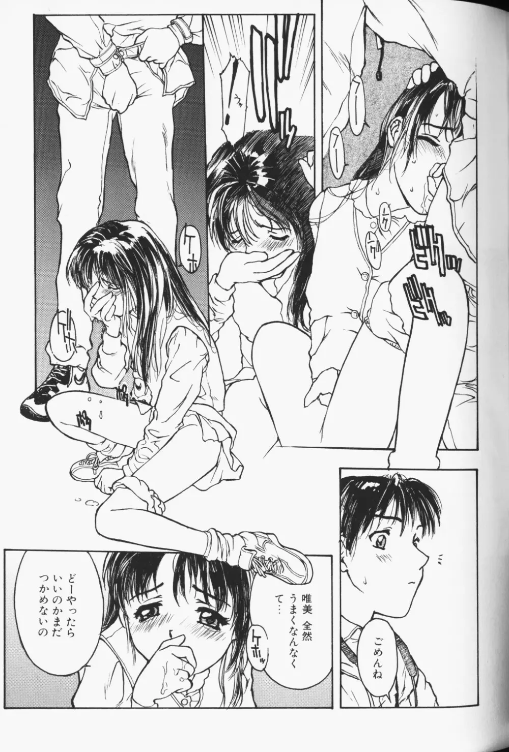 COMIC アリスくらぶ Vol. 3 132ページ