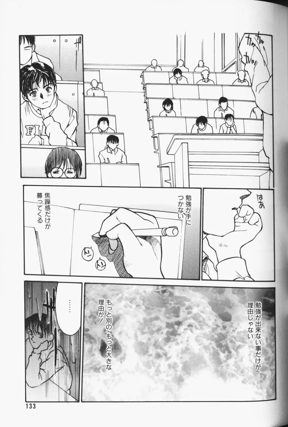 COMIC アリスくらぶ Vol. 3 134ページ