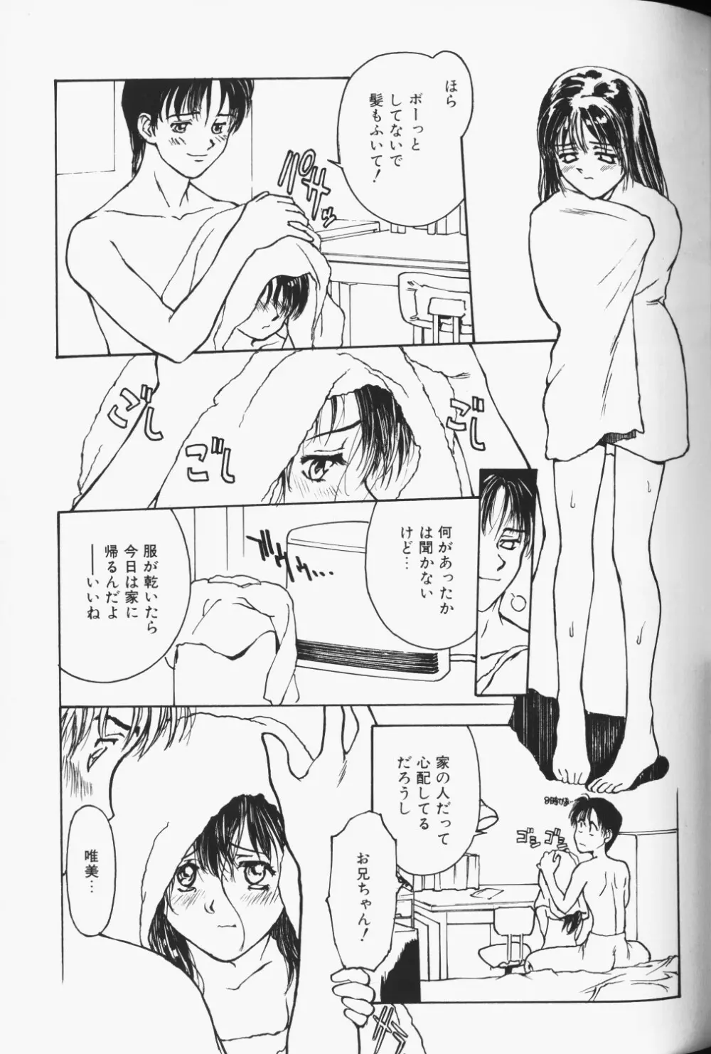 COMIC アリスくらぶ Vol. 3 136ページ
