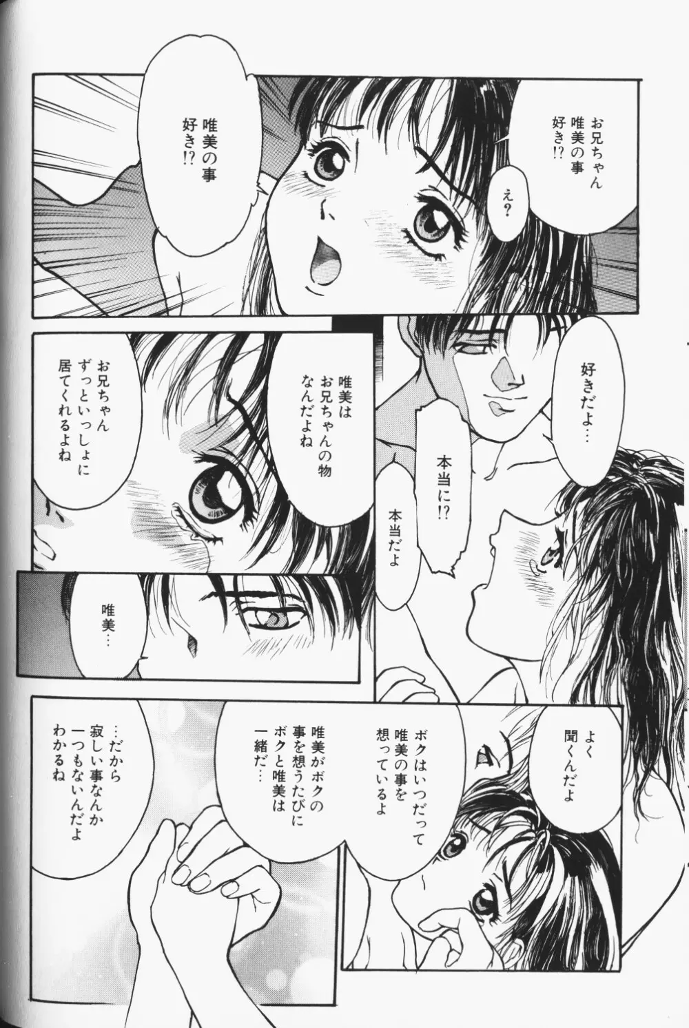 COMIC アリスくらぶ Vol. 3 137ページ