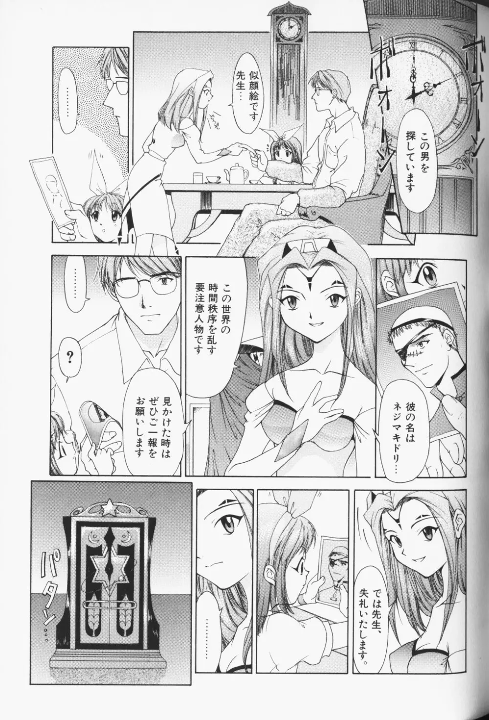 COMIC アリスくらぶ Vol. 3 150ページ