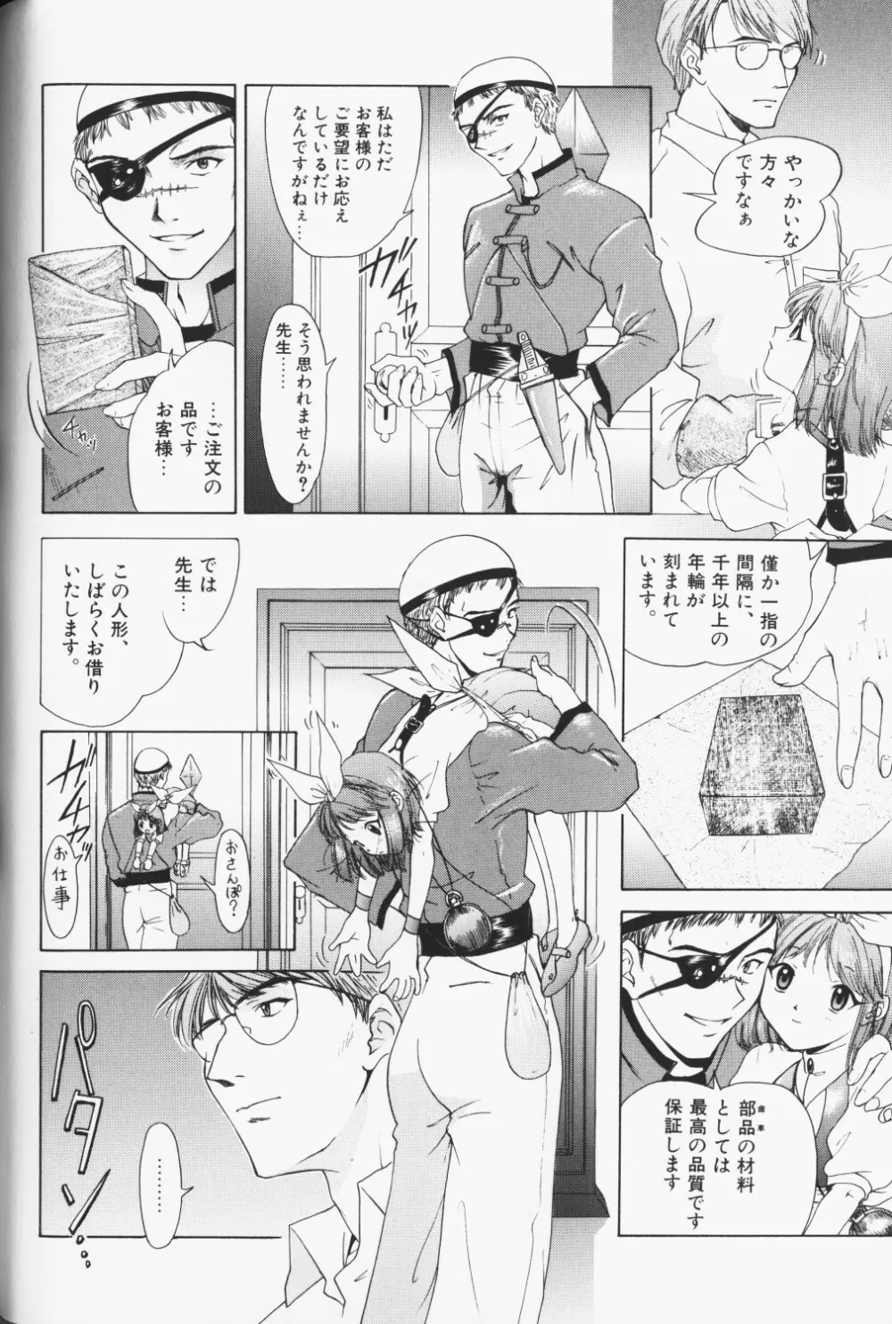 COMIC アリスくらぶ Vol. 3 151ページ