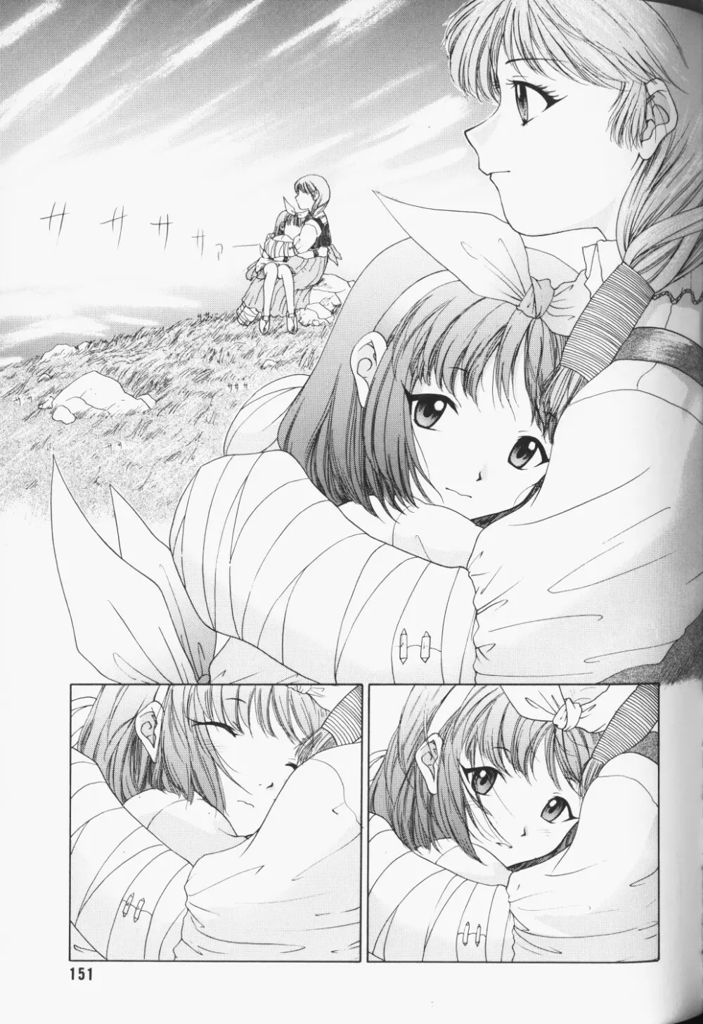 COMIC アリスくらぶ Vol. 3 152ページ