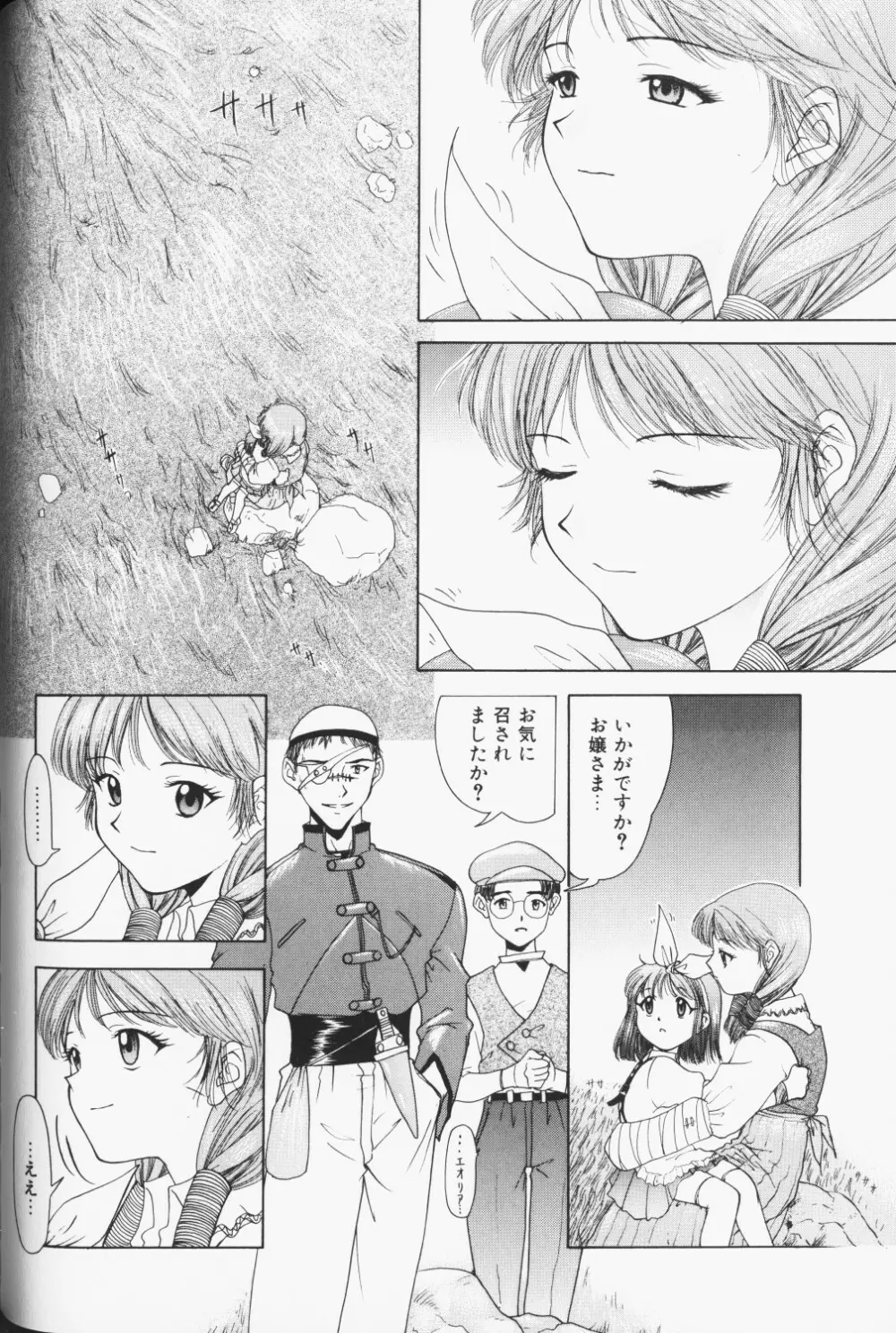 COMIC アリスくらぶ Vol. 3 153ページ