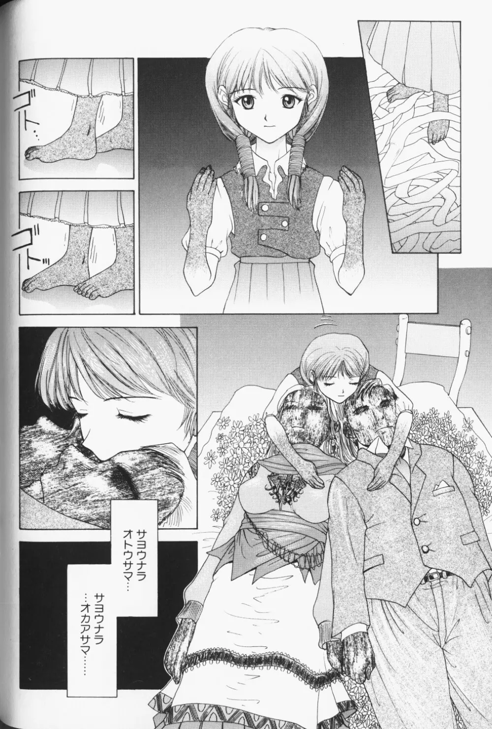 COMIC アリスくらぶ Vol. 3 157ページ