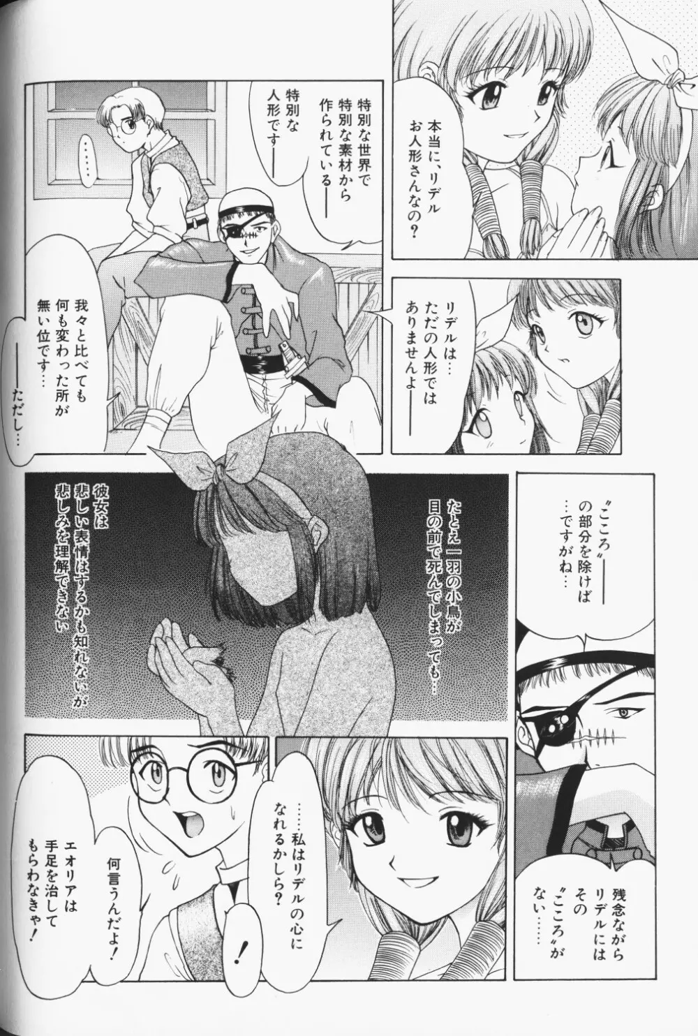 COMIC アリスくらぶ Vol. 3 159ページ