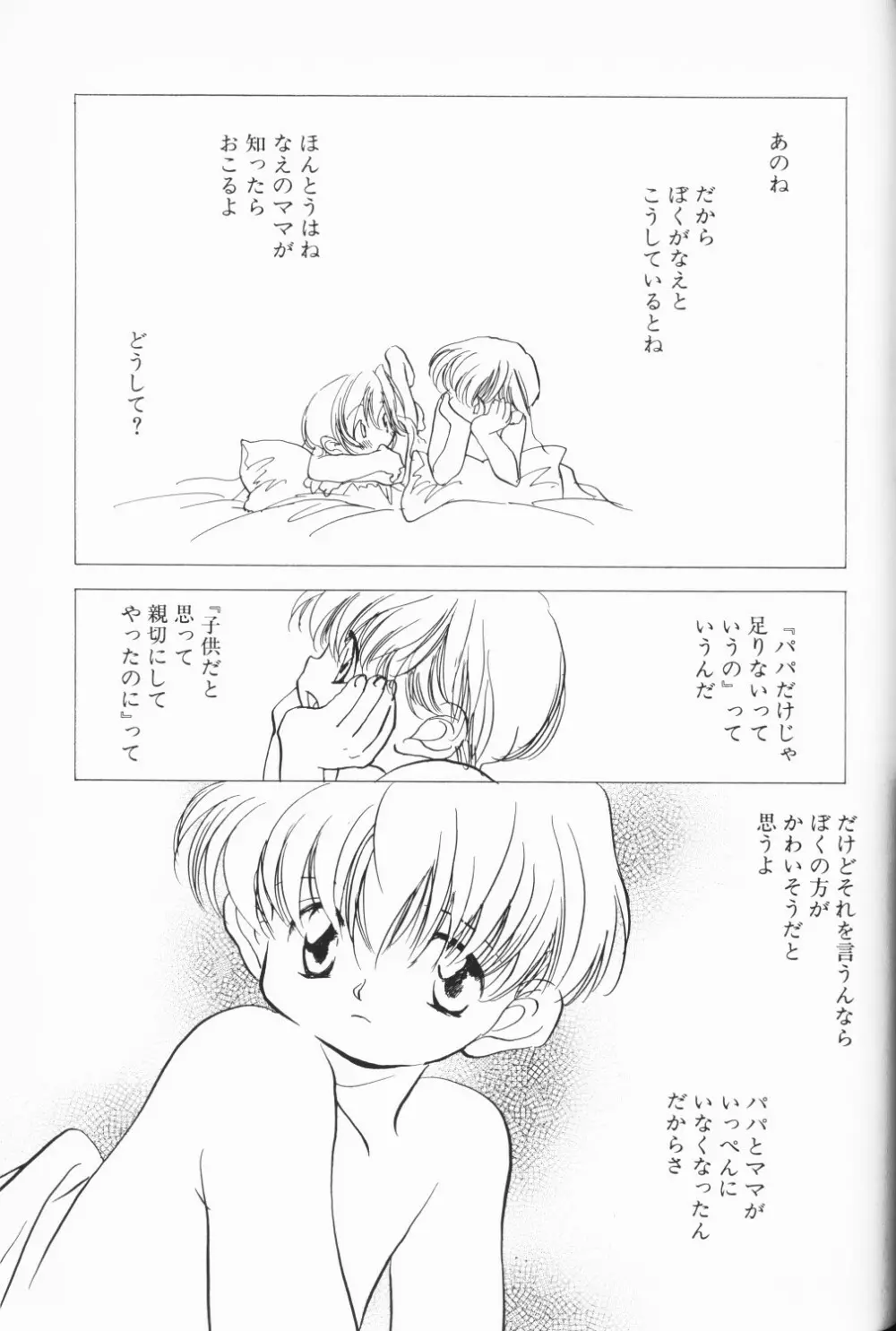 COMIC アリスくらぶ Vol. 3 16ページ