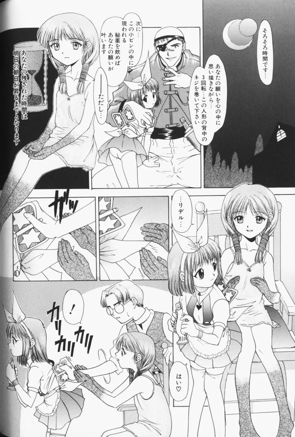 COMIC アリスくらぶ Vol. 3 161ページ
